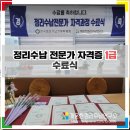 정리수납전문가 자격과정 이미지