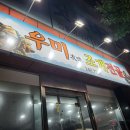 우미조개전골 이미지