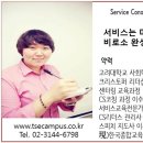 한국서비스교육원 이미지