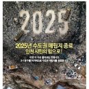 2026년 서울 멸망 위기 이미지