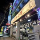 전소리 | 광주전집 수완지구술집 전소리 후기