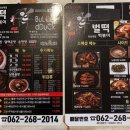 벌떡떡볶이광주