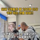 래피드 바버샵