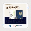 수학의달인하이플러스학원 | 옥동 수학의 달인 하이플러스/첫수업 고전문학 서동지전