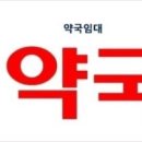 1층엔약국 이미지