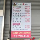 삼태기손두부 - 용인시 처인구 | [용인 로컬 맛집 추천] 삼태기두부