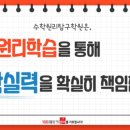 원리탐구학원 - 김포시 양도로19번길 15 | 원리탐구학원