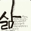 임지애캘리그라피 이미지