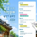 금남