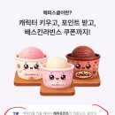 메가테크드림 | [은행 이벤트 모음] 누구나 커피 5잔, 3천 원, 주식 1주까지? (Feat. 하나은행 어린이 경제뮤지컬, iM...
