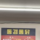두찜동대문청량리점 | 요즘 내 먹킷리스트 (신당동 떡볶이-마복림, 한강 라면, 두찜 로제, 순곱이네, 혜성칼국수, 이자카야)