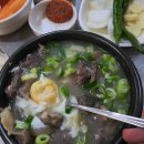 평남식당 | 포항백년식당 또또간집 평남식당 소머리곰탕 솔직후기