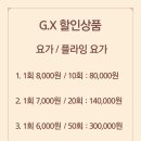 빈야사요가 초급반 이미지