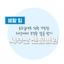 의료법인센텀의료재단 서부산센텀병원 이미지
