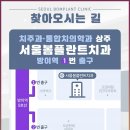 덕산치과의원 이미지