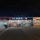 문정프라자약국 이미지