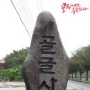 콜핑 초읍점