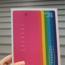 [에세이] 오사기(국란/최정원/하진희/정현주/신지나/정아희/조수현), '안녕하세요가!' (고유출판사)