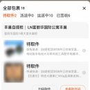 무인방범택배보관함 | 중국 호텔 타오바오 택배 주문 하는 방법ㅣ주소입력ㅣ무인 택배 보관함 픽업코드