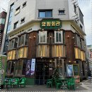 왕십리역사본점