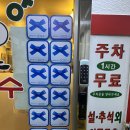 버섯이랑 칼국수랑 | 여의도역 가양칼국수버섯매운탕 ) 최월선칼국수랑 비교 / 웨이팅후기