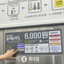 힐링운동화빨래방 | 청주 송절동 24시간 빨래방 대형세탁기 대형건조기 있는 워시팡팡 셀프빨래방 청주테크노폴리스점 후기