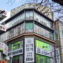 자유공간당구장 | 홍대입구 24시간 무인 포켓볼, 당구장 펍그린포켓볼당구클럽 후기