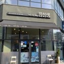 바르다김선생만성지구점 | [전주 만성동 김밥] -바르다김선생 전주만성지구점- 내돈내산 솔직후기