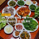 진영농장 | 2박 3일 나주 먹부림 기록 (현지인 따라다닌 찐 맛집 투어)