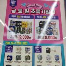 CU구월호텔점 이미지