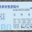 해미자동차정비공업사 이미지