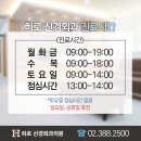 스마트 신경외과의원 이미지