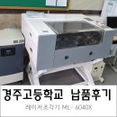 경주고등학교 이미지