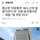 3심 제도 의 병폐 ㅡ 대법원은 서류만으로 판결 이미지