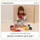 엄마랑 오감발달통합놀이 10-13개월 | 신생아부터 두 돌까지, 가성비 발달 완구의 정답 블루래빗 아이큐베이비