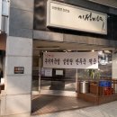 기성면옥