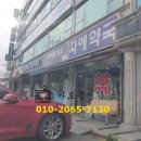 자애약국 이미지