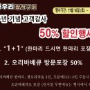 와우리장작구이 백운호수점 이미지