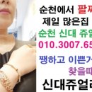 신대쥬얼리