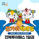 반딧불이전북 네이버블로그