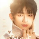 화덕위성4 태양광발전소 | [드라마/중국] 2026 , 송위룡, 조금맥 로맨스 중드 #교양사아 <骄阳似我> ep.2 후반부 7가지 포인트...