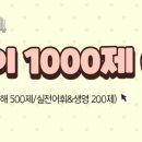 💕실전문제풀이 1000제 학습/교재 Q&A💕 이미지