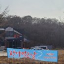 맛장어먹는날 네이버블로그