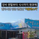 엘리시안강촌 렌탈샵 '겨울앤스키' 보드강습 후기