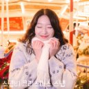 비마켓 | [잠실] 롯데월드몰 크리스마스 마켓, 스냅비 크리스마스 스냅 후기
