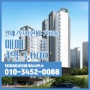 현대플러스공인중개사사무소 이미지