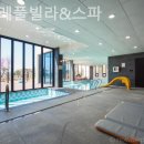 디마레풀빌라