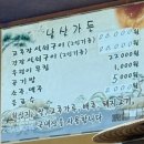 숯불석쇠구이 네이버블로그