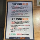 맛있는 고기에 솜씨를 더하다 삼계점