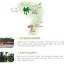 9.2(토)~3(일)/한국의 차마고도 금강소나무숲&백두대간 협곡열차 신청하세요 이미지